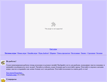 Tablet Screenshot of fhiqoqey.narod.ru