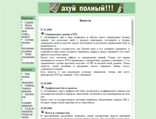 Tablet Screenshot of ganj21.narod.ru