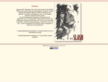 Tablet Screenshot of mtslash.narod.ru