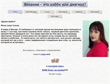 Tablet Screenshot of knits.narod.ru
