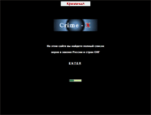 Tablet Screenshot of crime-x.narod.ru