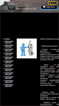 Mobile Screenshot of belyaev-sw1m3r2011.narod.ru