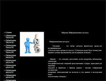 Tablet Screenshot of belyaev-sw1m3r2011.narod.ru