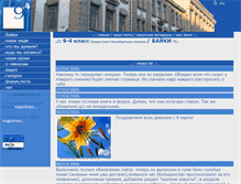Tablet Screenshot of kab-25.narod.ru