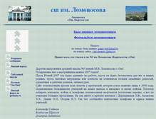 Tablet Screenshot of lomonosova.narod.ru