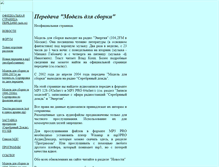 Tablet Screenshot of mds64.narod.ru