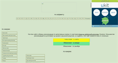 Desktop Screenshot of detectiv-books.narod.ru