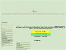 Tablet Screenshot of detectiv-books.narod.ru