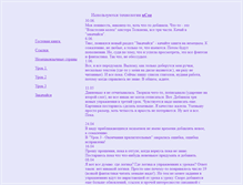 Tablet Screenshot of deutschwelt.narod.ru