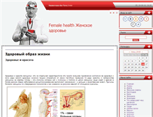 Tablet Screenshot of gospojalada.narod.ru