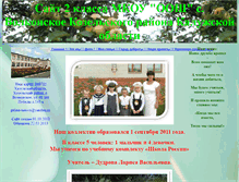 Tablet Screenshot of kozvschool.narod.ru