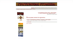 Desktop Screenshot of george-orden.narod.ru