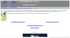 Desktop Screenshot of maplipetsk.narod.ru