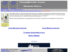 Tablet Screenshot of maplipetsk.narod.ru