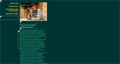 Desktop Screenshot of ost101.narod.ru