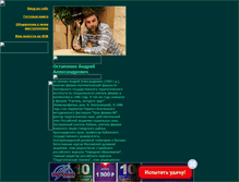 Tablet Screenshot of ost101.narod.ru