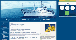 Desktop Screenshot of dvnigmi.narod.ru