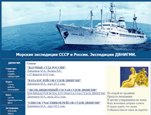 Tablet Screenshot of dvnigmi.narod.ru