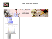 Tablet Screenshot of mwa-vowa.narod.ru