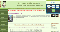 Desktop Screenshot of k-school5.narod.ru
