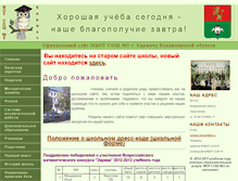 Tablet Screenshot of k-school5.narod.ru