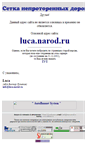 Mobile Screenshot of luca.narod.ru