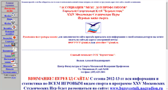 Desktop Screenshot of burevestnik-sport.narod.ru