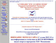 Tablet Screenshot of burevestnik-sport.narod.ru