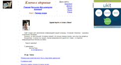 Desktop Screenshot of dr-grin.narod.ru