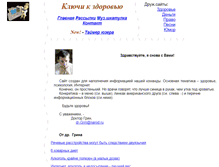 Tablet Screenshot of dr-grin.narod.ru