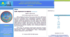 Desktop Screenshot of aipkpkso.narod.ru