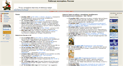 Desktop Screenshot of mechel.narod.ru