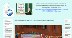Desktop Screenshot of nachsosh17.narod.ru