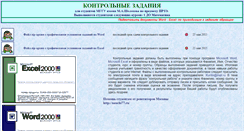 Desktop Screenshot of mgopu-infor.narod.ru