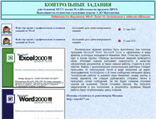 Tablet Screenshot of mgopu-infor.narod.ru