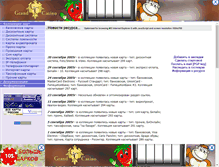 Tablet Screenshot of cardcollect.narod.ru