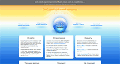Desktop Screenshot of data-navigator.narod.ru