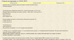 Desktop Screenshot of papa600.narod.ru