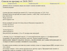 Tablet Screenshot of papa600.narod.ru