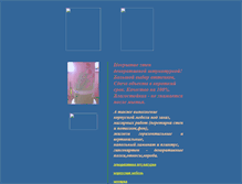 Tablet Screenshot of dekor-polimer-beton.narod.ru