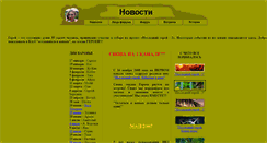 Desktop Screenshot of clubsurvivor.narod.ru