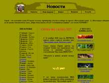 Tablet Screenshot of clubsurvivor.narod.ru