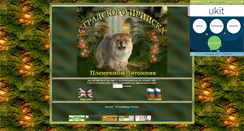 Desktop Screenshot of chowdogs.narod.ru