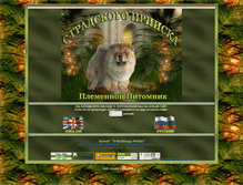 Tablet Screenshot of chowdogs.narod.ru