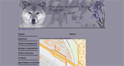 Desktop Screenshot of nkpshiba.narod.ru