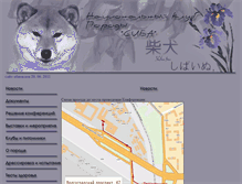 Tablet Screenshot of nkpshiba.narod.ru