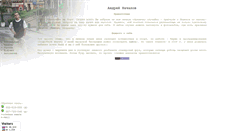 Desktop Screenshot of andrey-nachalov.narod.ru