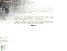 Tablet Screenshot of andrey-nachalov.narod.ru