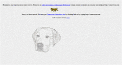 Desktop Screenshot of my-dogs.narod.ru