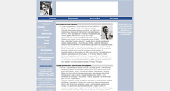 Desktop Screenshot of gunarcilinsky.narod.ru